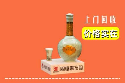 抚州求购高价回收四特酒